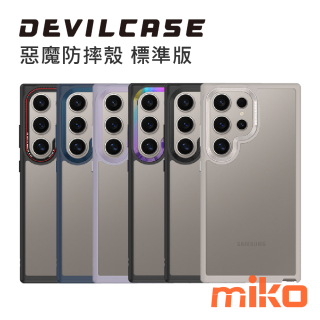 DEVILCASE 惡魔防摔殼 標準版 Samsung Galaxy S24 Ultra 5G